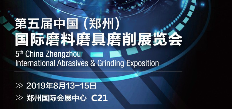 a and g expo in zhengzhou